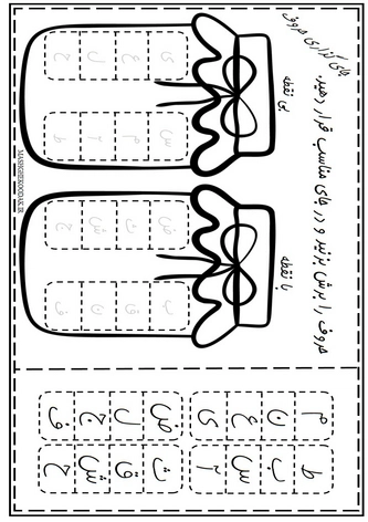 کاربرگ حروف فارسی قیچی و چسب A050